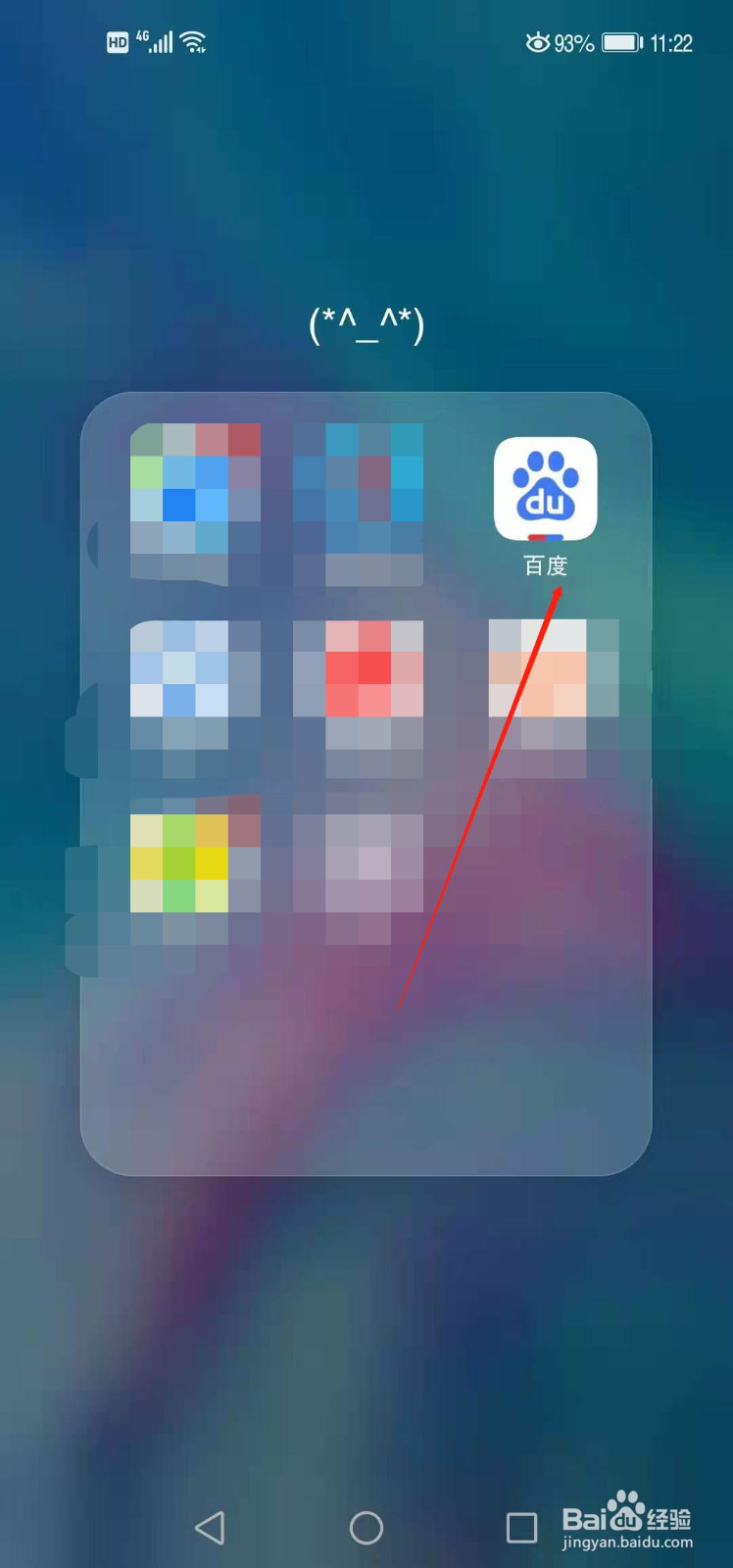 百度浏览器如何查看自己收藏的文章