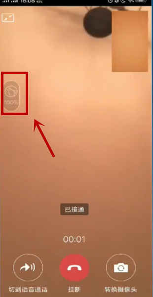 vivox50微信视频带美颜吗