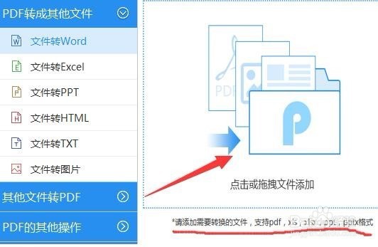 PDF转换成Word文档 有哪些方法