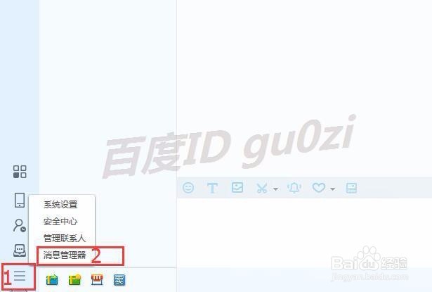 千牛,怎么导入阿里旺旺导出的聊天信息记录文件