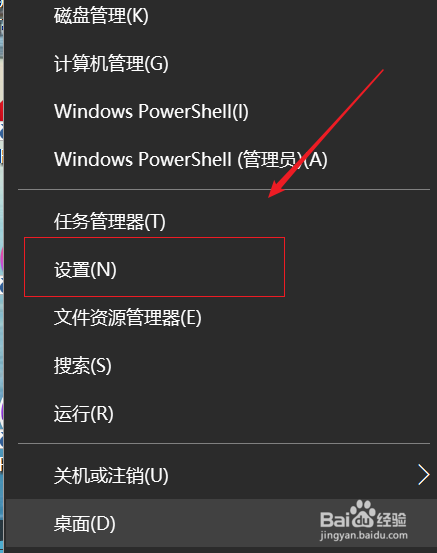 win10如何打开夜间模式并配置？