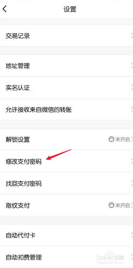 QQ怎么修改支付密码#校园分享#