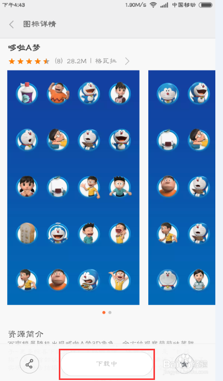 如何DIY小米主题风格