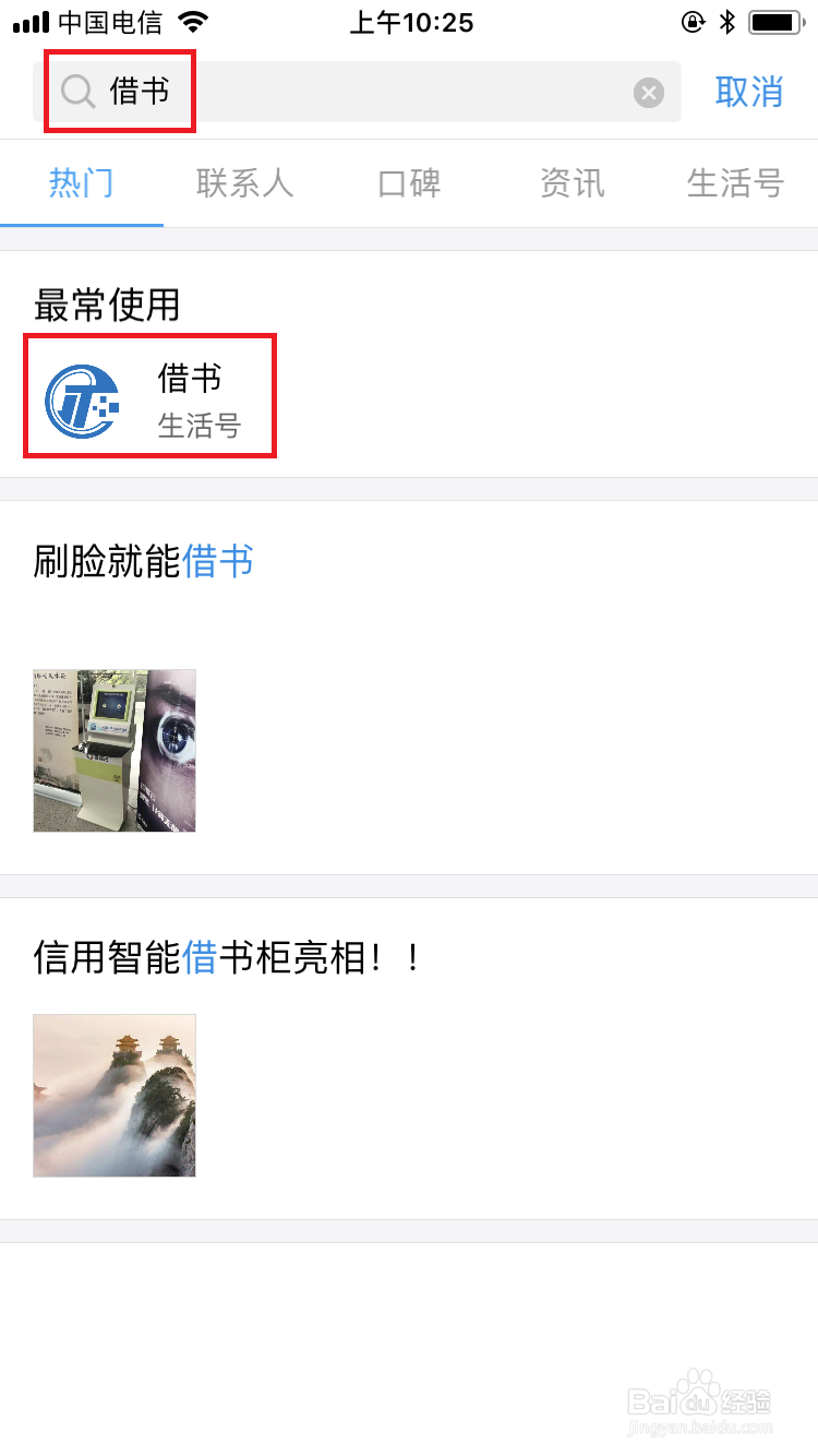 如何不出家门就可以免押金借到图书馆的书