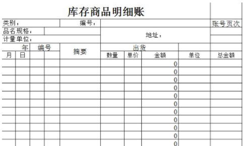 采购商品的运费如何做分录