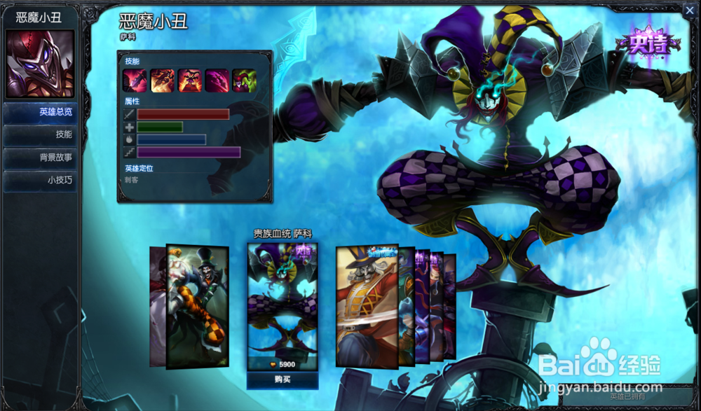 英雄联盟s6赛季小丑打野天赋装备推荐