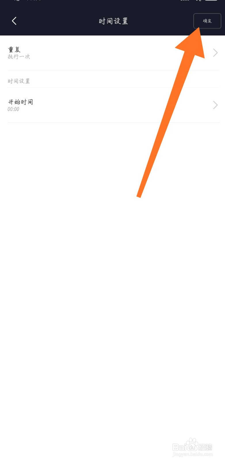 怎么定期自动重启小米路由器？