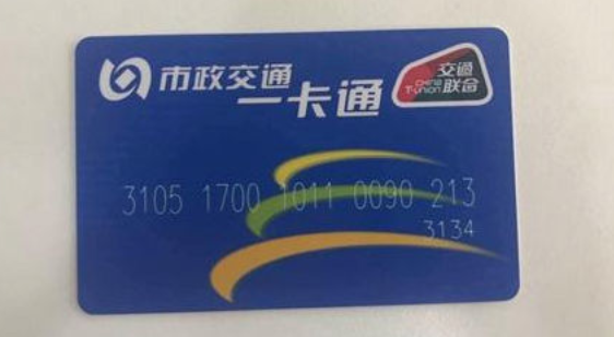 京津冀一通卡在北京有优惠吗