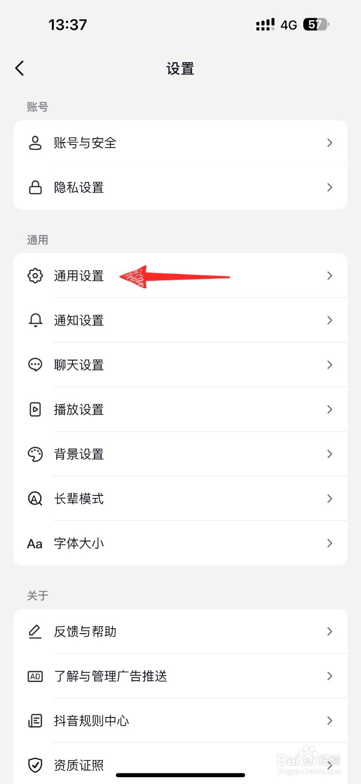 如何关闭抖音直播观看记录