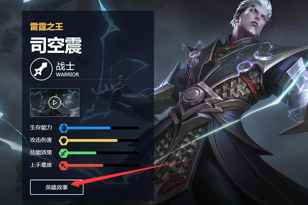 王者荣耀全部英雄背景故事是怎么样的
