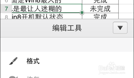 怎么用手机打开查看word、excel等office文档