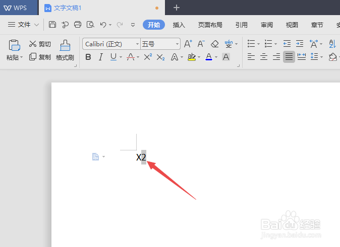 WPS文字如何输入上标和下标