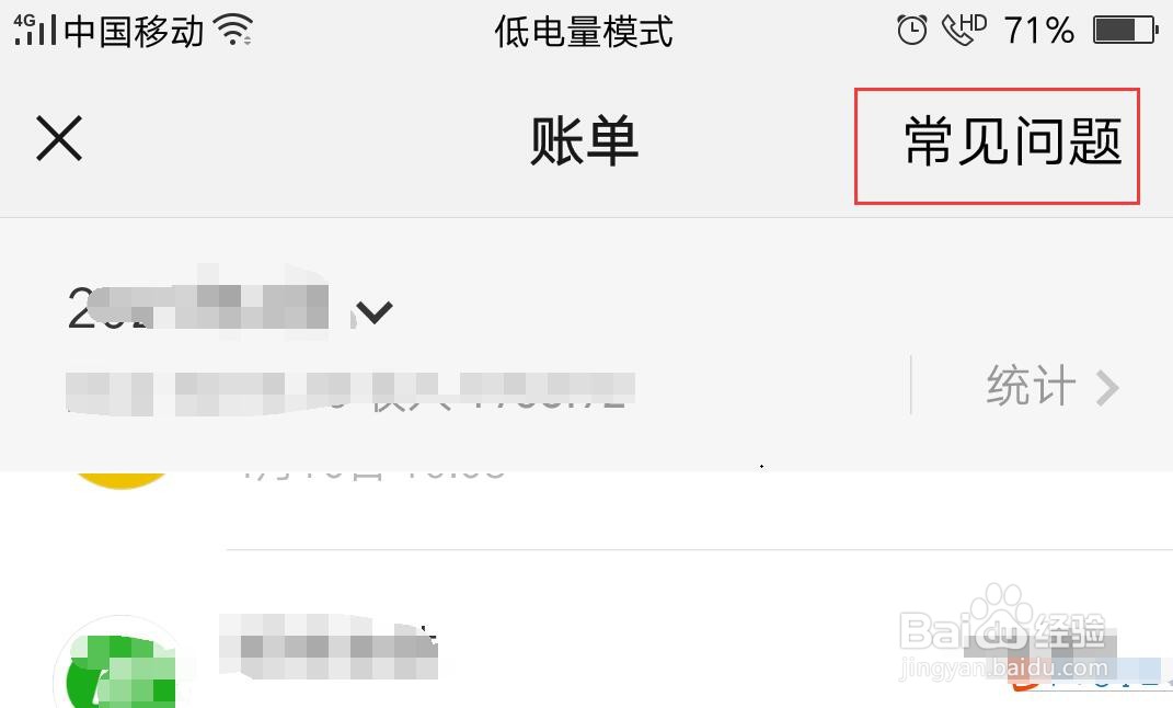 微信转账记录删除了怎么找回