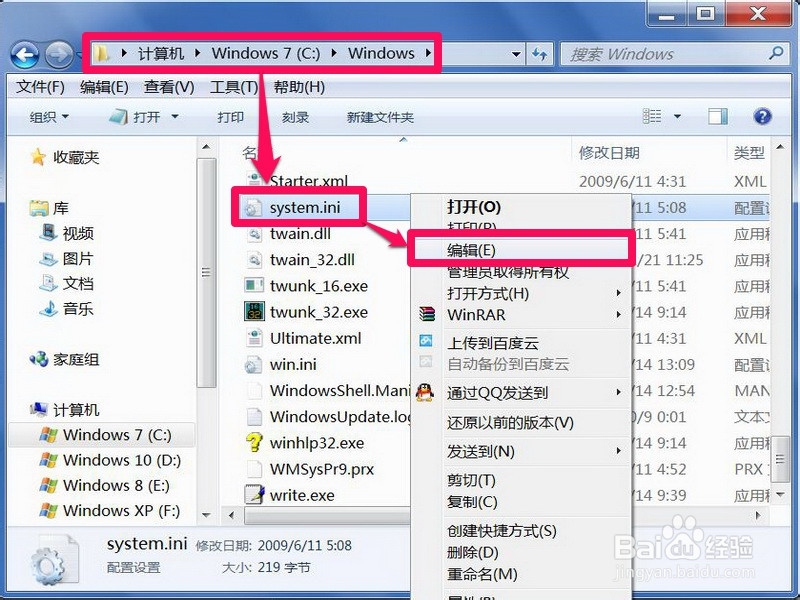 windows主进程(rundll32)已停止工作