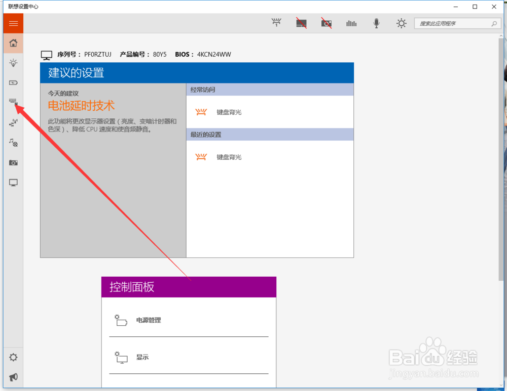 联想拯救者键盘灯怎么开