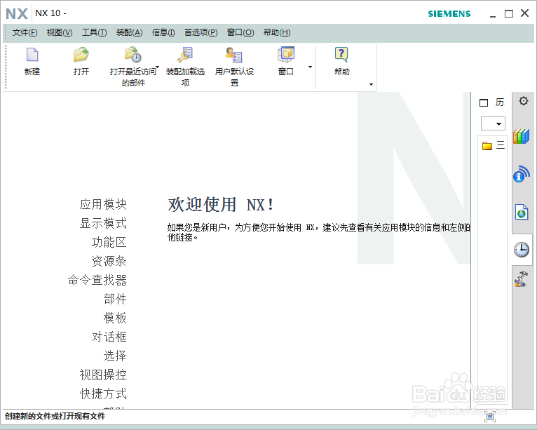 UG10.打不开,如何解决?