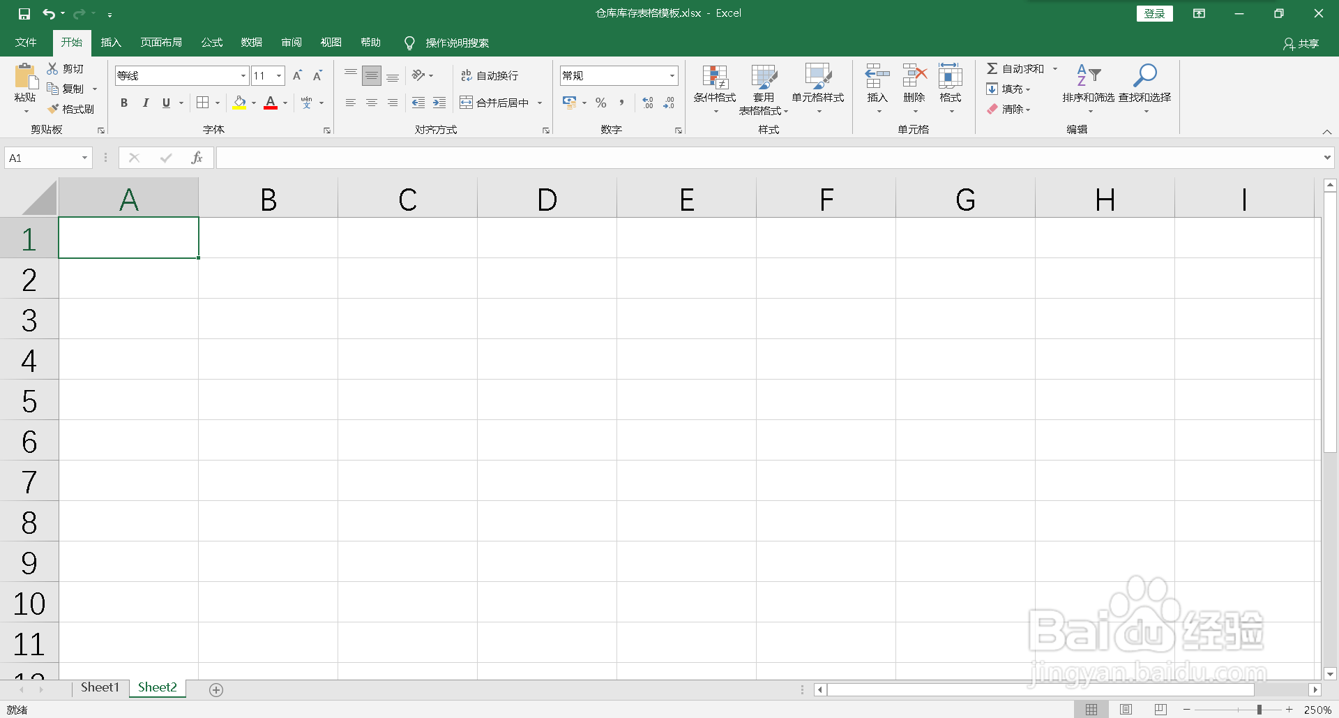 数字排序怎么排