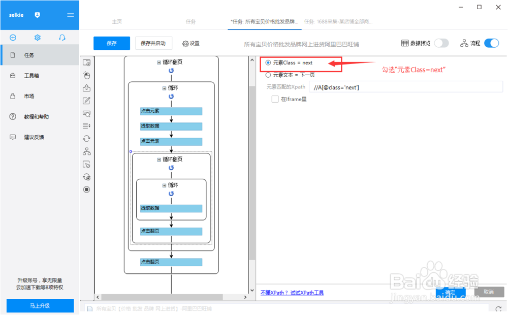 如何采集1688商品评价