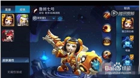 王者荣耀鲁班七号皮肤了解