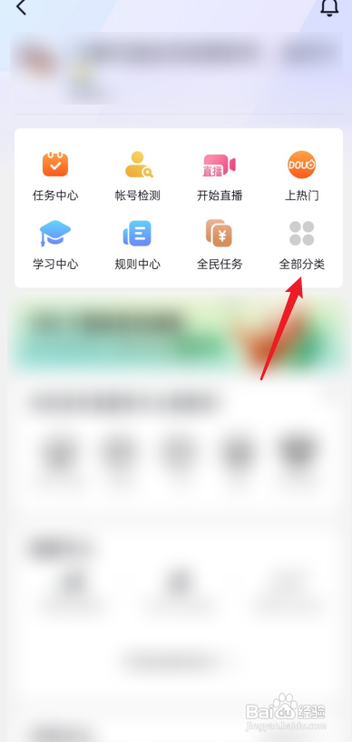 抖音小黄车如何开通