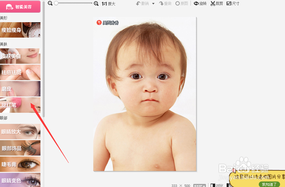 如何给照片美容？