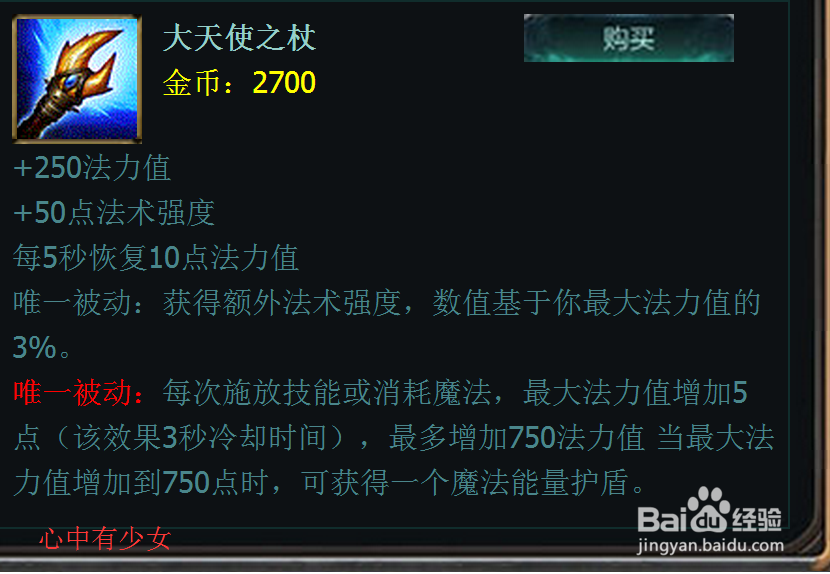 lol上单炼金术师出装_辛吉德出装