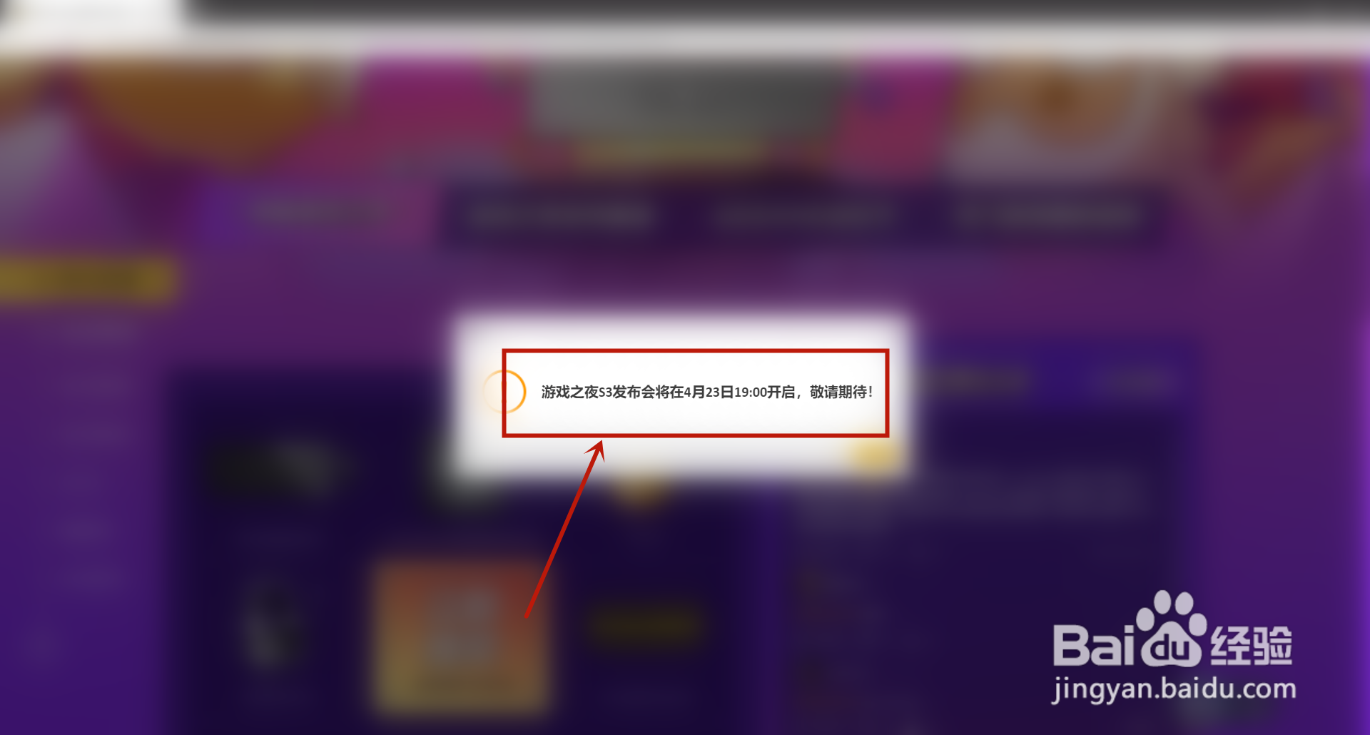 wegame游戏之夜直播怎么看