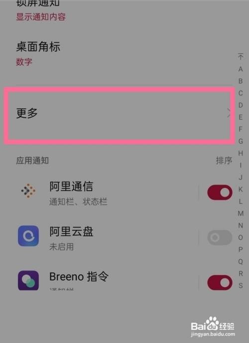 一加9r收到通知怎么亮屏