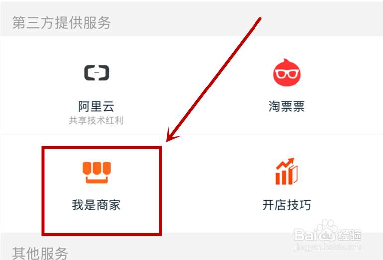 怎样开淘宝店 淘宝开网店要多少钱