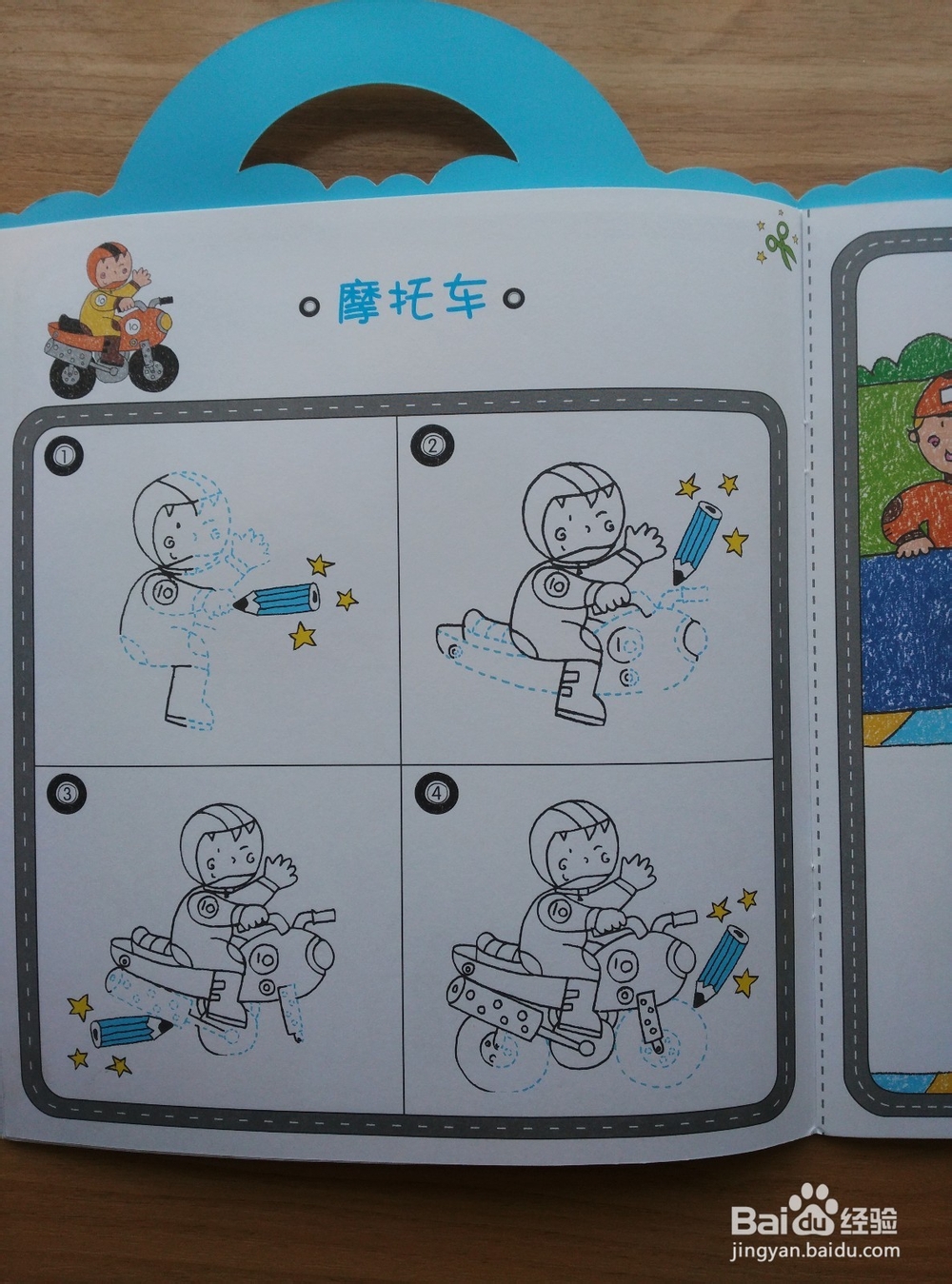 有趣的亲子游戏让宝宝更聪明（1-3岁）