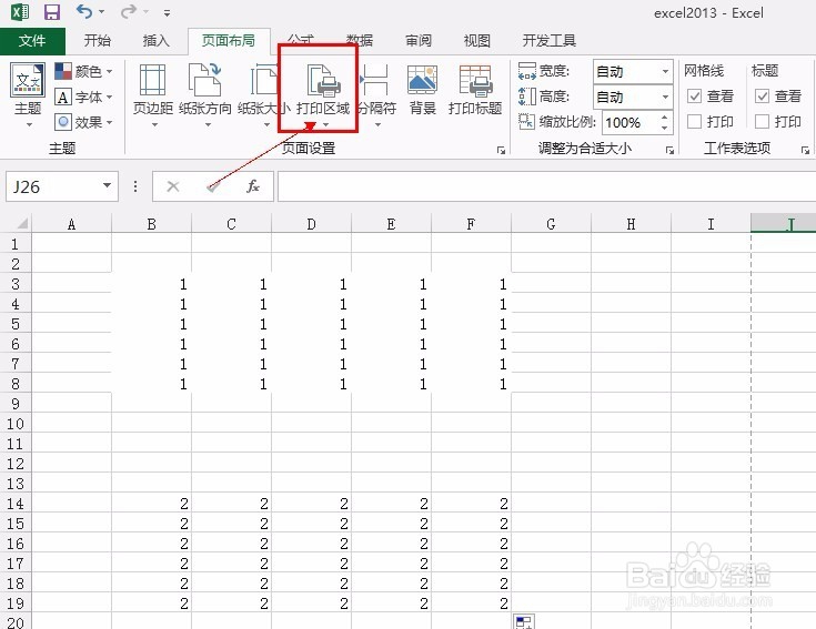 excel2013如何设置打印区域