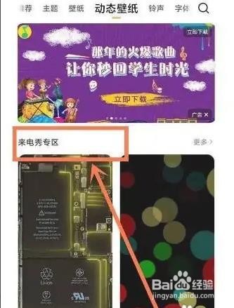 小米11Pro如何设置来电秀