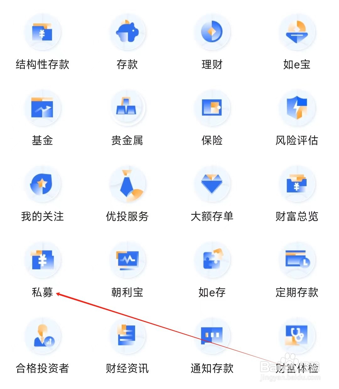 厦门国际银行怎样找到私募