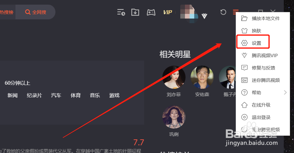 如何设置通讯视频中的热键