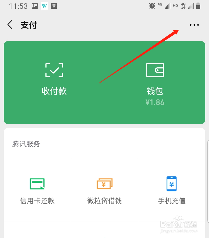 微信通过手机号也可以转账了。。。