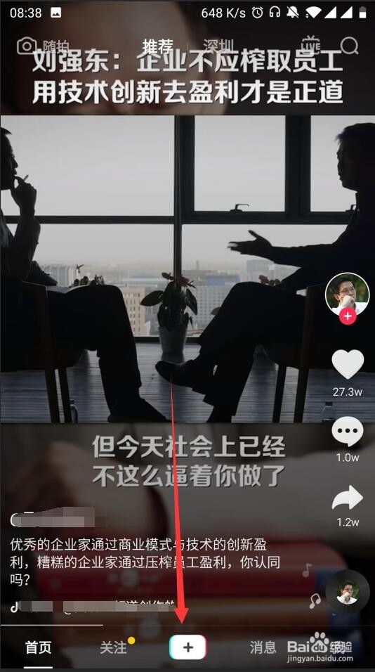 抖音如何拍摄60秒长视频