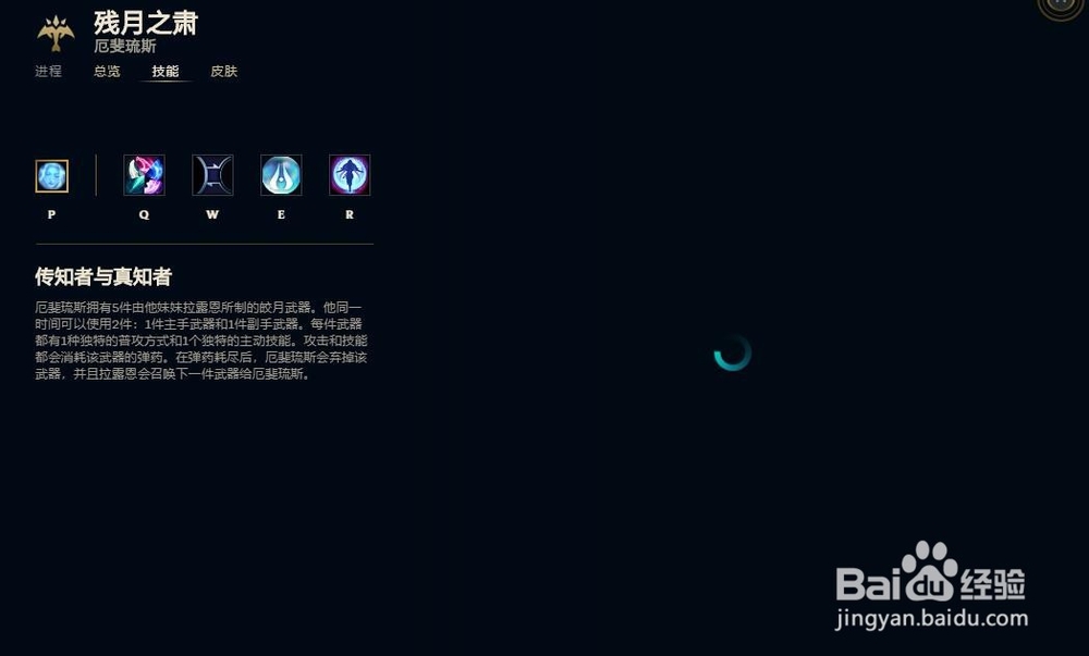 2020英雄联盟lol英雄残月