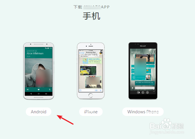 whatapp你手机当前的日期不正确怎么办