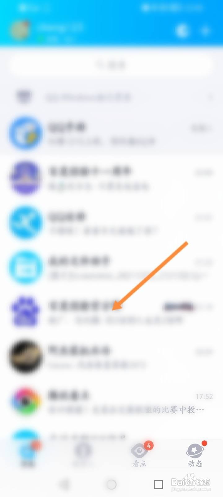 手机qq聊天记录怎么导出