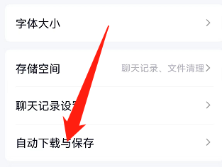 手机qq怎么自动下载魔法表情