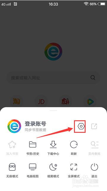 小智浏览器怎么设置网页字体大小