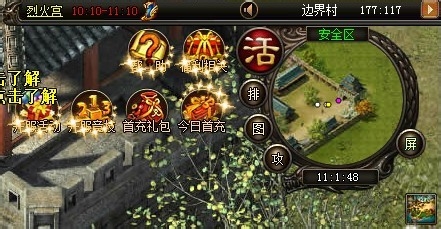 《烈火战神》游戏界面如何操作