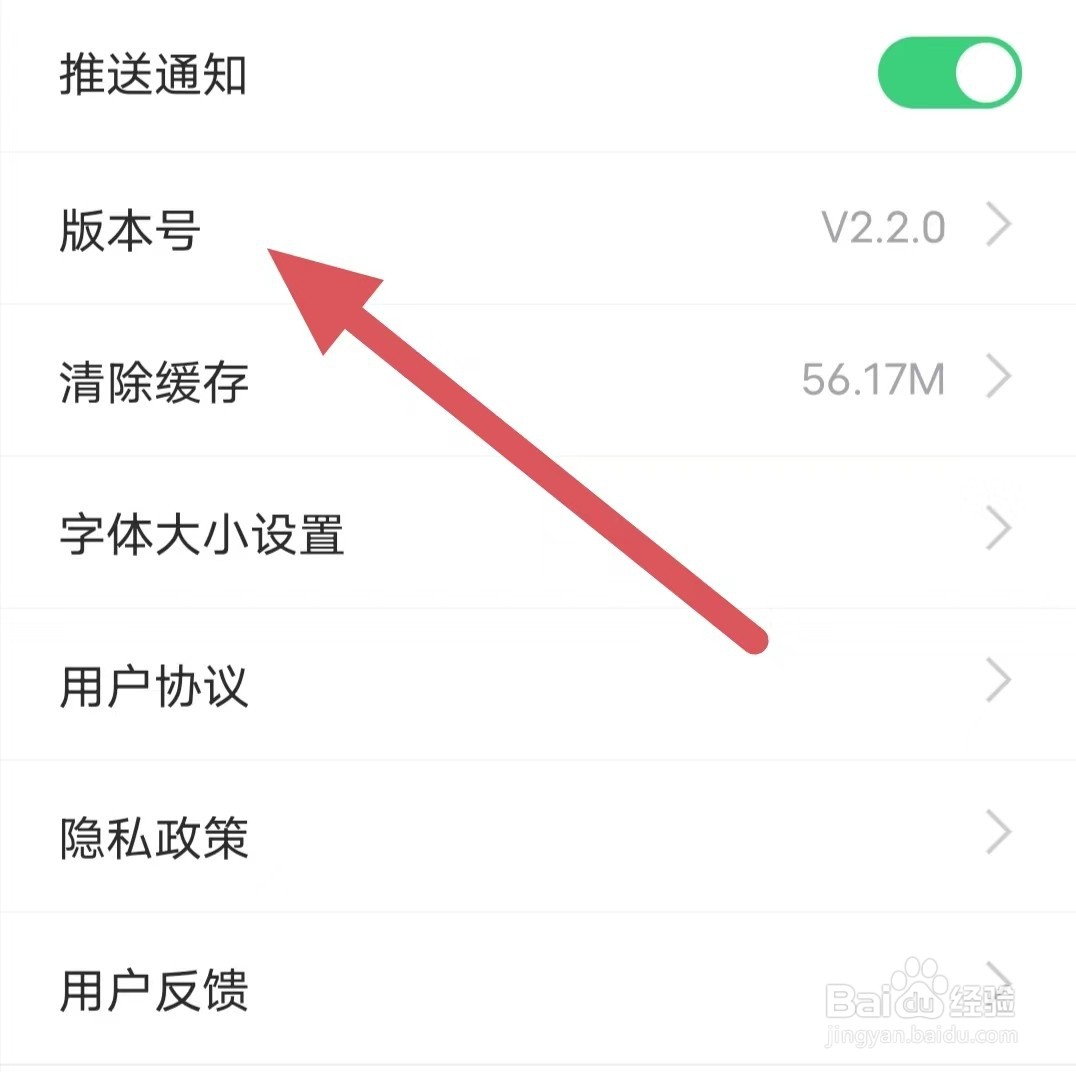 上海静安如何查看版本号?