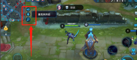 王者荣耀怎么开语音?