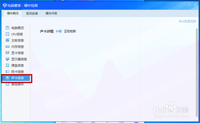 电脑没声音了怎么解决?