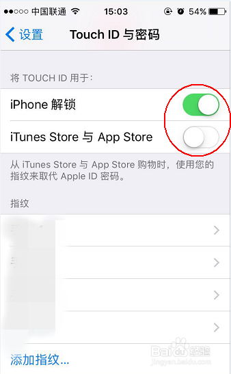 苹果手机如何设置指纹解锁