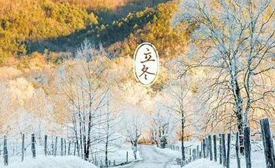 冬天有哪些节气