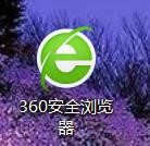360浏览器怎么快速打开日间模式