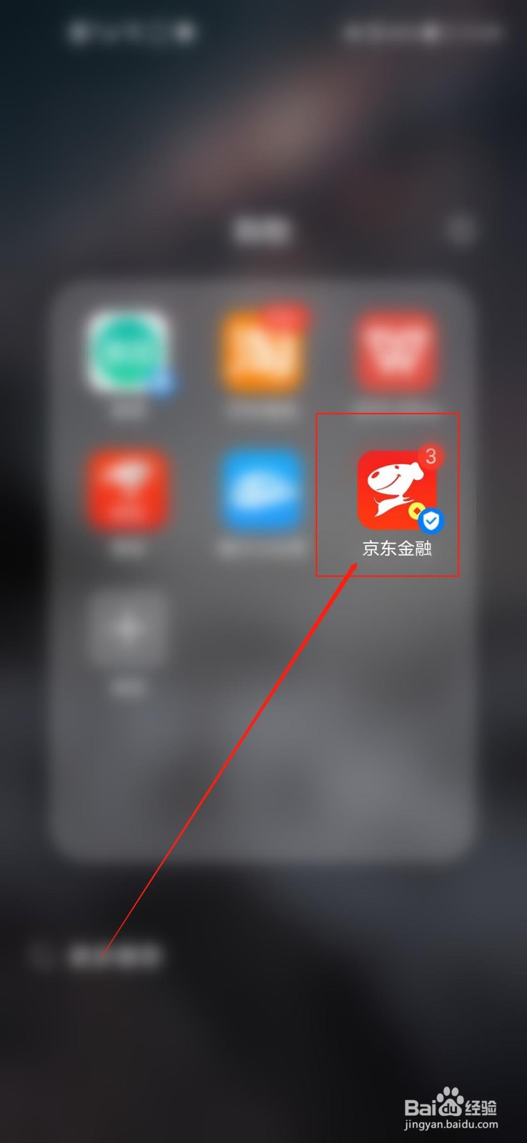 如何用京东金融借钱