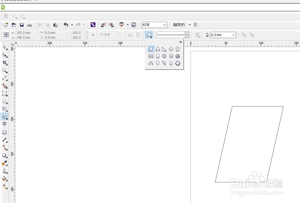 CorelDRAW如何快速画出一个平行四边形?
